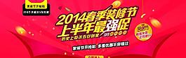 天貓裝修節(jié)圖片