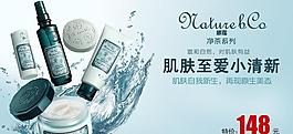淘寶化妝品圖片