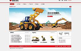 挖掘机网站图片