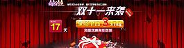 淘寶促銷海報(bào)圖片
