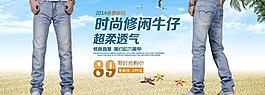 时尚修下牛仔裤图片