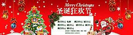 圣誕廣告圖圖片