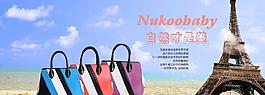 女包宣傳圖片