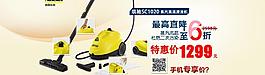 淘寶首頁banner圖片