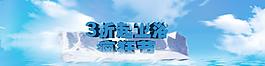 淘寶素材下載 導(dǎo)航圖片