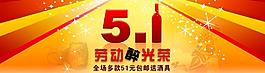 五一 勞動節(jié)圖片