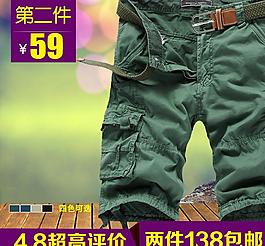 淘寶直通車 促銷圖片