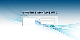 蓝色登录 登录窗口图片