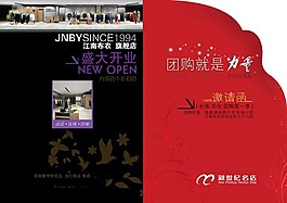 邀請(qǐng)函設(shè)計(jì)