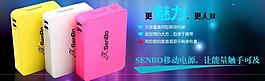 淘宝首页装修轮播海报图片