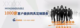 企業內頁banner圖片