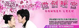 醫(yī)院廣告psd圖片