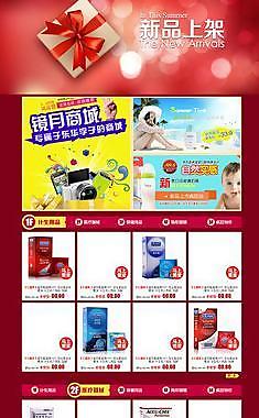 新品上市圖片