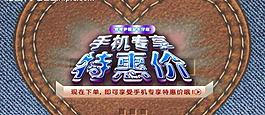 手機(jī)淘寶海報(bào)圖片