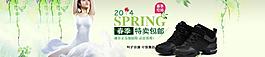 春天鞋子海报图片