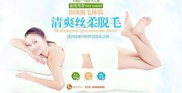 絲柔脫毛圖片