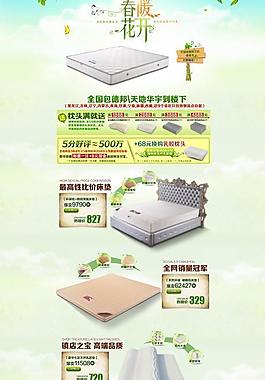 淘宝家居模版图片