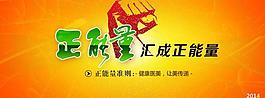 正能量網頁單頁設計圖片