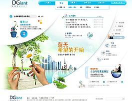 公益網(wǎng)站圖片