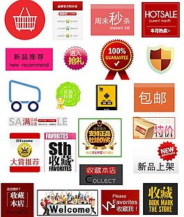 淘寶減價促銷psd圖片