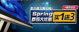淘寶鉆展圖 推廣圖圖片