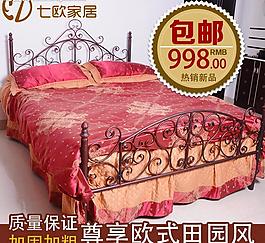 淘寶直通車圖片