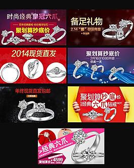 淘寶鉆展 珠寶促銷(xiāo)圖片