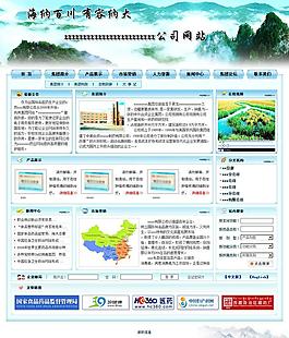 素雅山川背景網站圖片