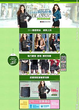 天貓女裝首頁圖片