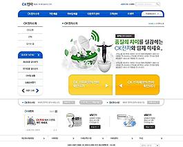 韓國(guó)精品網(wǎng)頁(yè)模板圖片