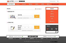 韓國精品網(wǎng)頁模板圖片