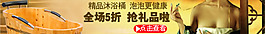 淘寶 天貓 沐浴木桶 首頁(yè)海報(bào)