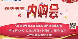 商城內購會圖片