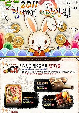 韓國網頁模板圖片