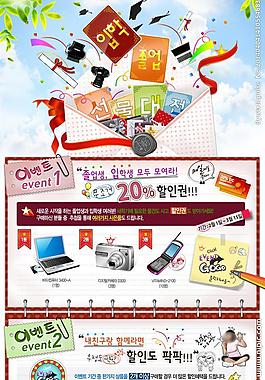 韓國網(wǎng)頁模板圖片