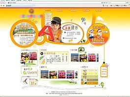 幼兒園學(xué)校網(wǎng)站圖片