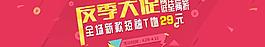 淘寶促銷圖片