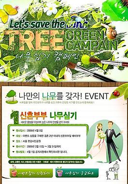 韩国网页模板图片