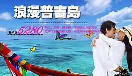 浪漫普吉島圖片
