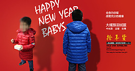 羽絨服淘寶活動(dòng)促銷海報(bào)PSD