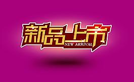 淘寶素材圖片