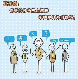 微信图火柴人系列图片