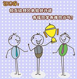 微信图火柴人系列图片