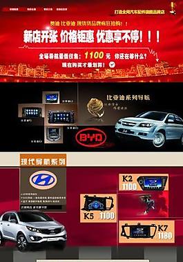 淘寶首頁模板導(dǎo)航圖片