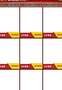 淘寶詳情頁模板圖片