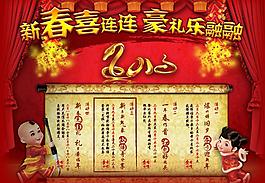 2013春節(jié)活動圖片