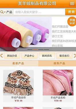 app 手機客戶端圖片