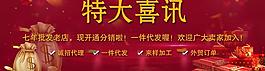 淘寶海報(bào)圖片