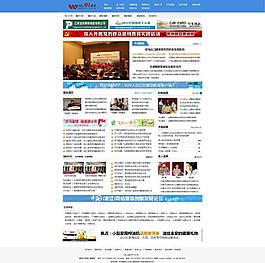 資訊網站首頁圖片