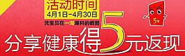 5元返現圖片